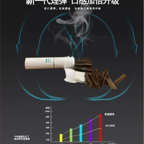 heets加熱煙-2