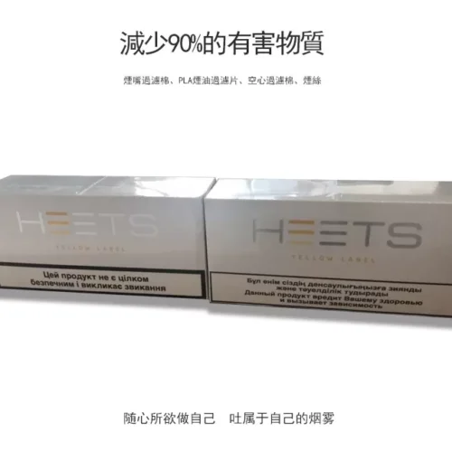 heets加熱煙-6