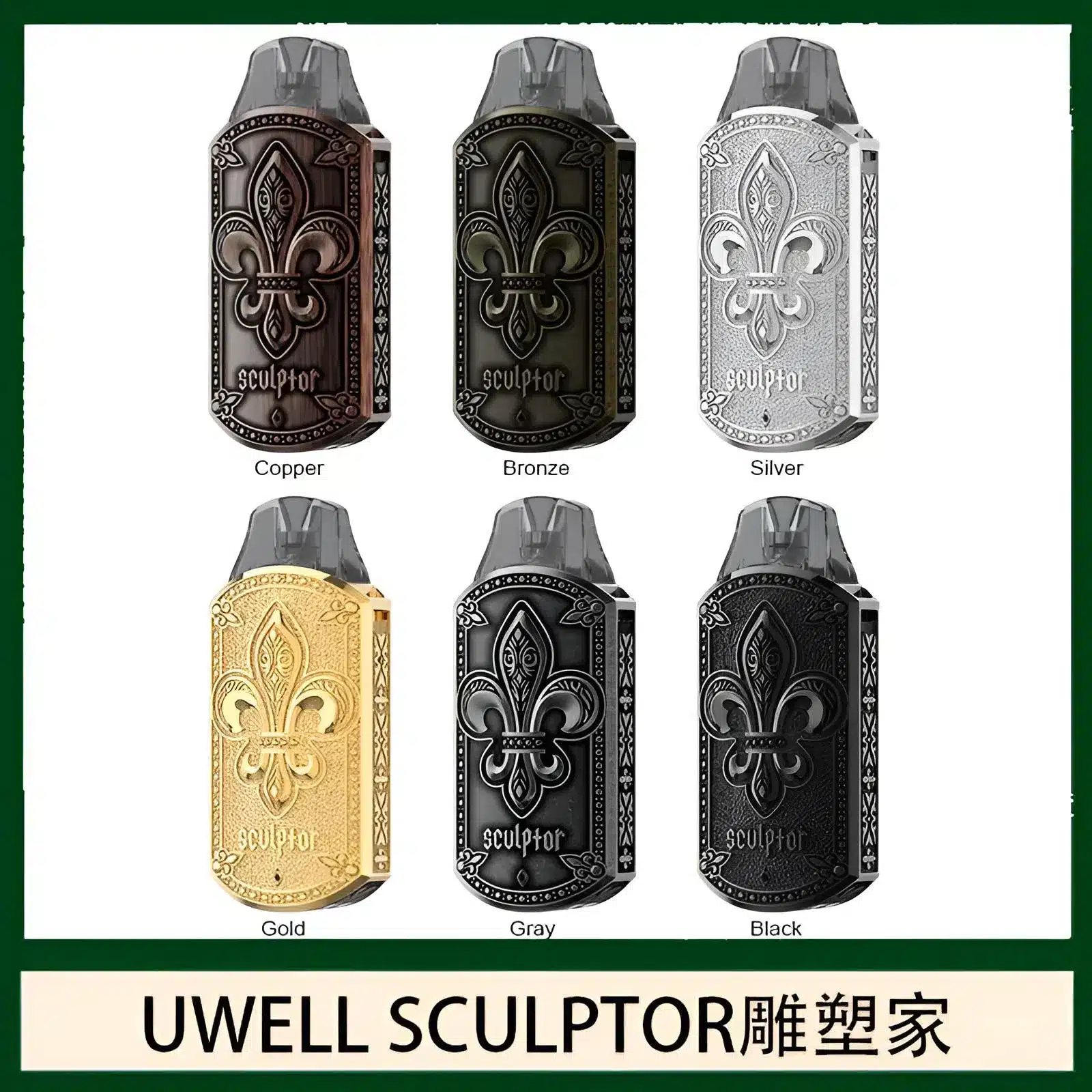uwell-sculptor雕塑家-5