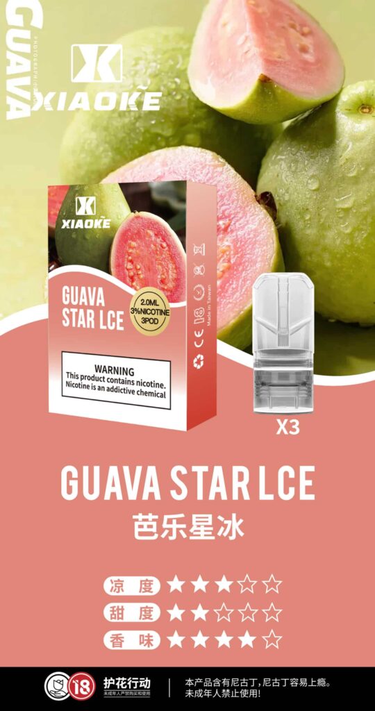 梟客煙彈-xiaoke一代-1
