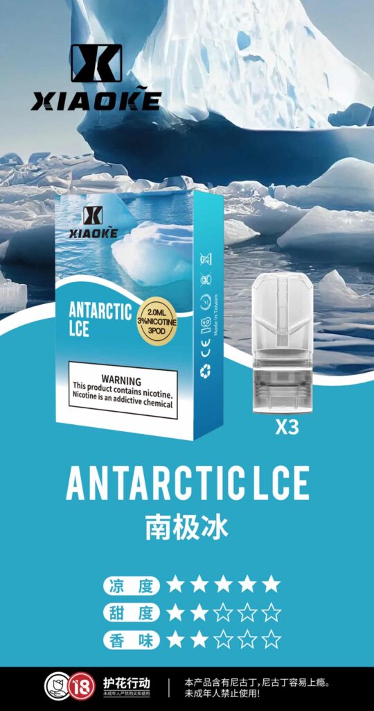 梟客煙彈-xiaoke一代-7