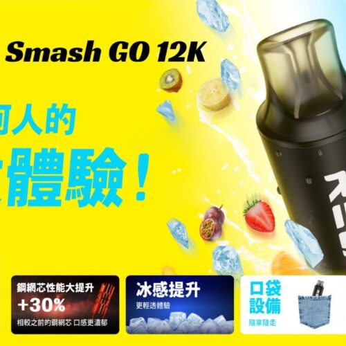 Relx-Smash-Go-12K