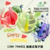LIMI7000口拋棄式