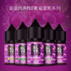 BLVK 獨角獸電子煙油
